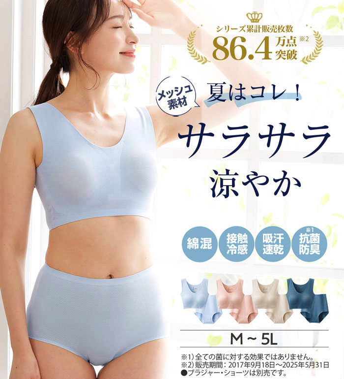 ブラジャー レディース 綿混メッシュのSu-p...の紹介画像2