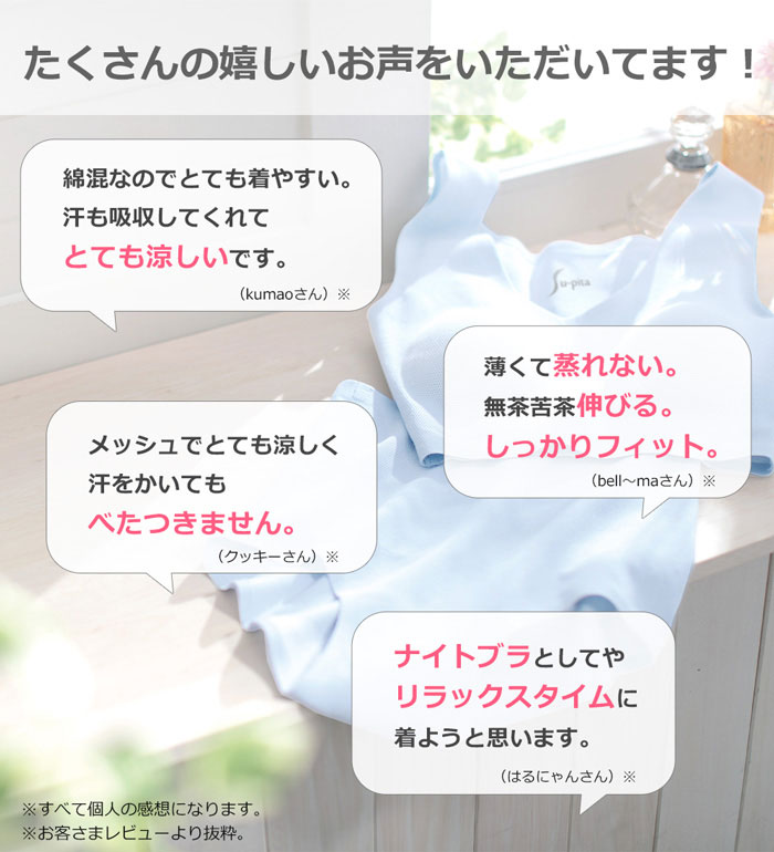 ブラジャー レディース 綿混メッシュのSu-p...の紹介画像3