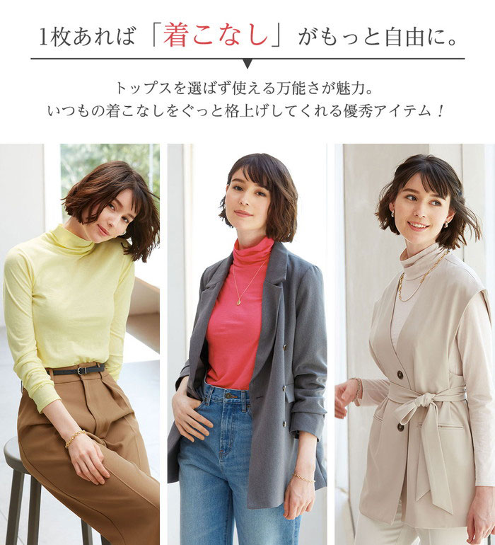 インナーシャツ レディース カシミヤ入りシアー素材タートルネックインナー 2026春 ベルーナ belluna ラヴィエンヌ M-3L