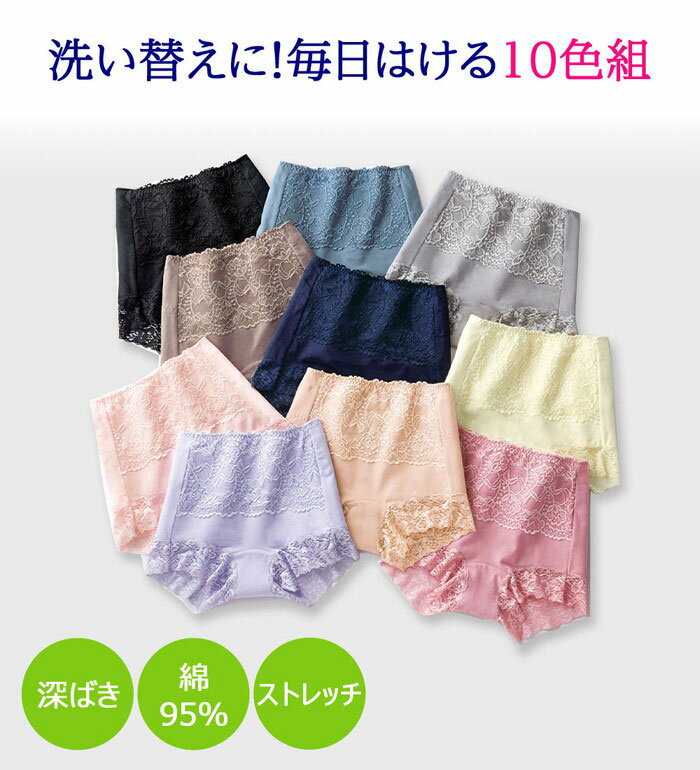 ＼4日間限定★店内全品10％OFFクーポン／ショーツガードル レディース 【10色組】綿95％骨盤シェイプの素敵ショーツ 2026春 ベルーナ belluna ラヴィエンヌ M-5L