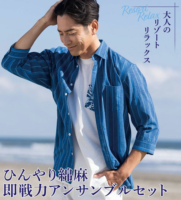 乐天商城 - シャツアンサンブル メンズ ひんやり綿麻即戦力アンサンブルセット(S〜3L) メンズ 紳士 ベルーナ