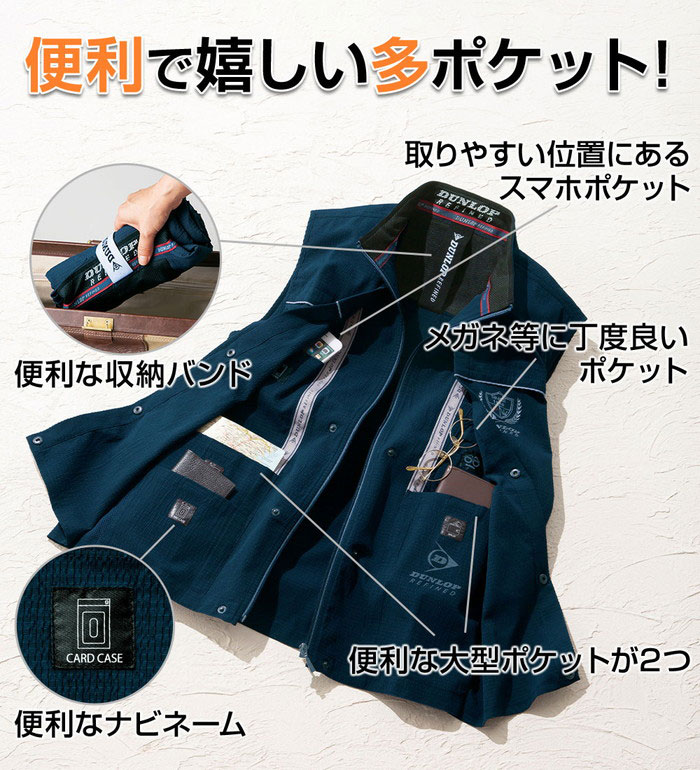 ＼まとめ買いクーポン配布中／ベスト メンズ ＜ダンロップ・リファインド＞50代からの手ぶらでお出かけベスト(S〜5L) メンズ 紳士 ベルーナ 26su