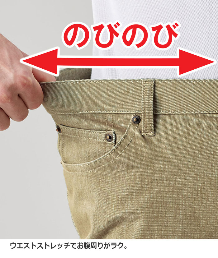 パンツ ウエストメンズ 【3本組】＜コムルヴァン・オム＞新定番！杢調ストレッチパ...
