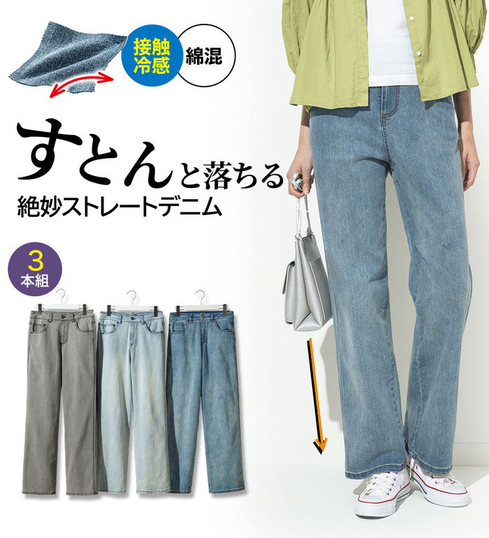 乐天商城 - フルレングスパンツ レディース 【3本組】かわいすぎる淡色デニム 2026夏 ベルーナ Belluna ルフラン M-4L 股下65cm-70cm ロングパンツ ロング丈 ボトムス パンツ