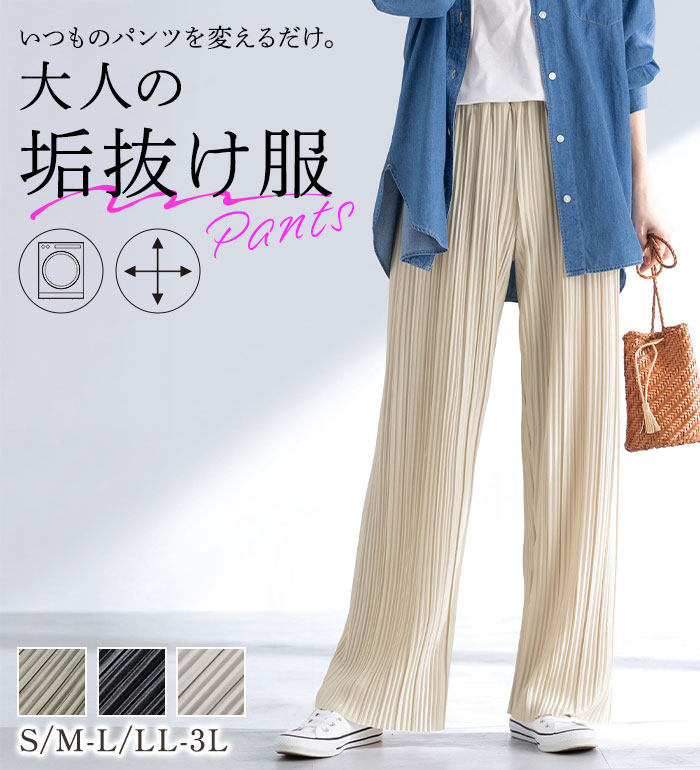 乐天商城 - ＼まとめ買いクーポン配布中／フルレングスパンツ レディース 【3本組】レギンスより「ほっそり見せ」プリーツパンツ 2026夏 ベルーナ Belluna ルフラン S M-L LL-3L ロングパンツ ロング丈 ボトムス パンツ