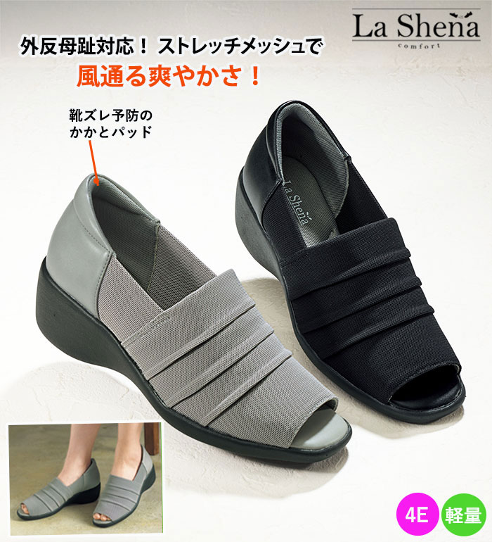 乐天商城 - ＼まとめ買いクーポン配布中／サンダル レディース ラシーナコンフォート4Eストレッチメッシュサンダル 2026夏 靴・履物 ベルーナ Belluna ルフラン 22.5cm-25.0cm