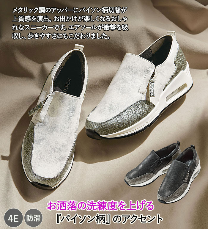 楽天市場】パイソン（スニーカー｜レディース靴）：靴の通販