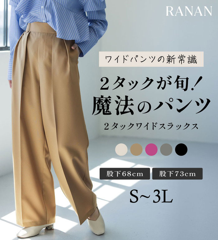 ranan　5月① 楽天市場】ラナン ranan（シーズン夏）の通販