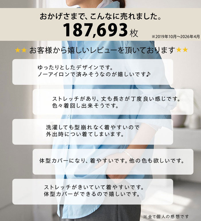 【期間限定：3289円→3124円！】シャツ レディース トップス 秋冬 ＜SOLOTEX（R）＞ストレッチビッグシャツ S M L LL 3L 4L 5L 2026秋 冬 ベルーナ belluna belluna-10216846 ベルーナ サンプル画像2