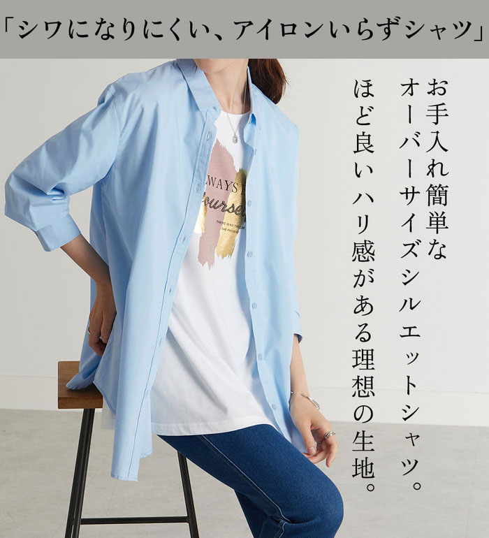 【期間限定：3289円→3124円！】シャツ レディース トップス 秋冬 ＜SOLOTEX（R）＞ストレッチビッグシャツ S M L LL 3L 4L 5L 2026秋 冬 ベルーナ belluna belluna-10216846 ベルーナ サンプル画像3