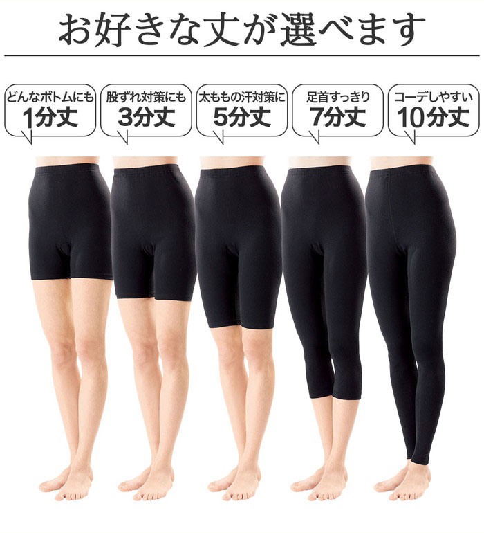 ＼店内全品5％OFFクーポン／インナーボトム レディース レギンス 綿100％ 無地 シ...