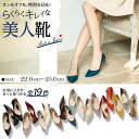 パンプス 25.0cm 24.5cm 24.0cm 23.5...