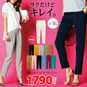 【5/30一部再入荷!】【同梱送料無料】テーパードパンツ S...