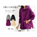 \最大20%OFFクーポン/ パーカー サイドジップ使いフードパーカー(M~LL) ベルーナ Belluna 40代 50代 60代 レディース ミセス 大人 秋 秋服 トップス 楽ちん ポケット