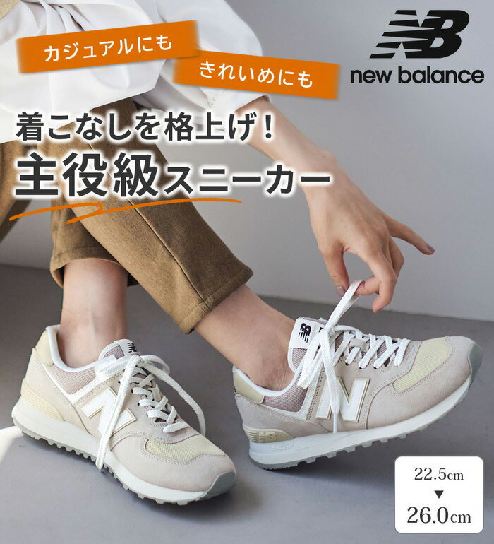 楽天市場】23.5cm(ブランドニューバランス)(スニーカー 楽天市場】23.5cm(ブランドニューバランス)(スニーカー