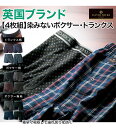 \GWクーポン利用で店内全品10%OFF/トランクス 【4枚組】<デービッド ヒックス>染みないボクサー・トランクス(M〜LL) ベルーナ 40代 50代 60...
