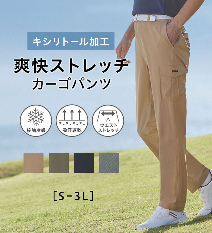 ＼早割クーポン配布中！／パンツ ＜フィラ＞キシリトール加工すっきりカーゴパンツ(S 股下65cm〜3L 股下75cm) ベルーナ belluna 40代 50代 60代 メンズ 紳士 大人 メンズライフ ボトムス