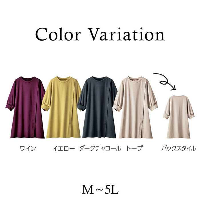＼まとめ買いクーポン配布中！／チュニック 汗ジミ対策！スリットデザインチュニッ...