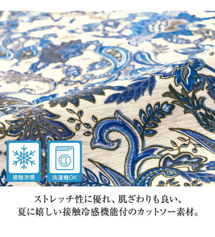 【期間限定：1089円→871円！】チュニック 冷感フレアーシルエットプリントチュニック(M〜5L)ベルーナbelluna40代50代60代ミセス大人ファッションレディース夏夏服トップス 高評価