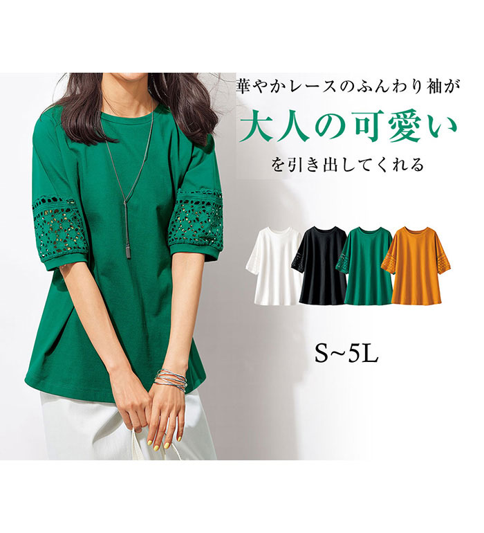 楽天市場】袖レース Tシャツ（Tシャツ・カットソー｜トップス 