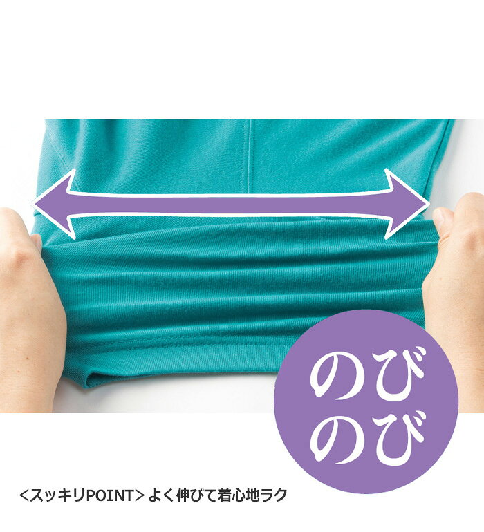 ベルーナの＼店内全品5％OFFクーポン／チュニック 【COVEROSS（R）】猛暑対策チュニック(M〜5L) ベルーナ belluna 40代 50代 60代 ミセス 大人 レディース インナーコレクション 24夏 トップス 高評価｜アングル3