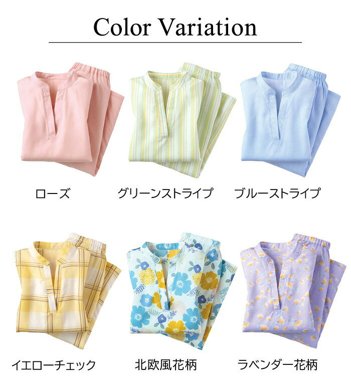 パジャマ レディース ゆるっとラクちん！涼やかパジャマ 2025夏 インナーコレクシ...