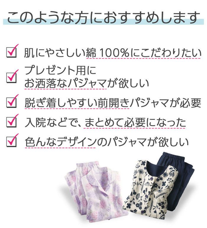 パジャマ 綿100％選べて嬉しい楊柳パジャマ(M〜5L) ベルーナ インナーコレクション...