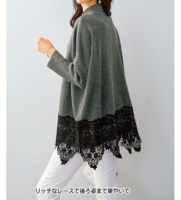 ＼まとめ買いクーポン配布中／ チュニック M−L LL−3L 4L−5L 裾レース切替ポンチョ風ニットチュニック(M−L〜4L−5L) ベルーナ belluna 40代 50代 60代 ミセス 大人 レディース 冬 トップス