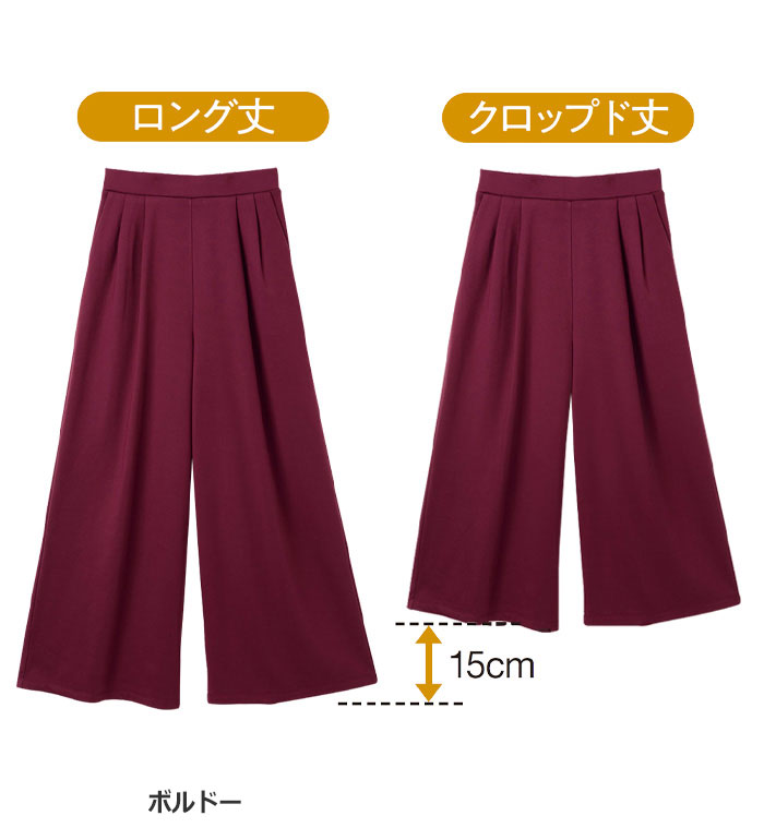 裏起毛 パンツ 冬 レディース ワイドパンツ 裏起毛ガウチョパンツ　クロップド(S〜...