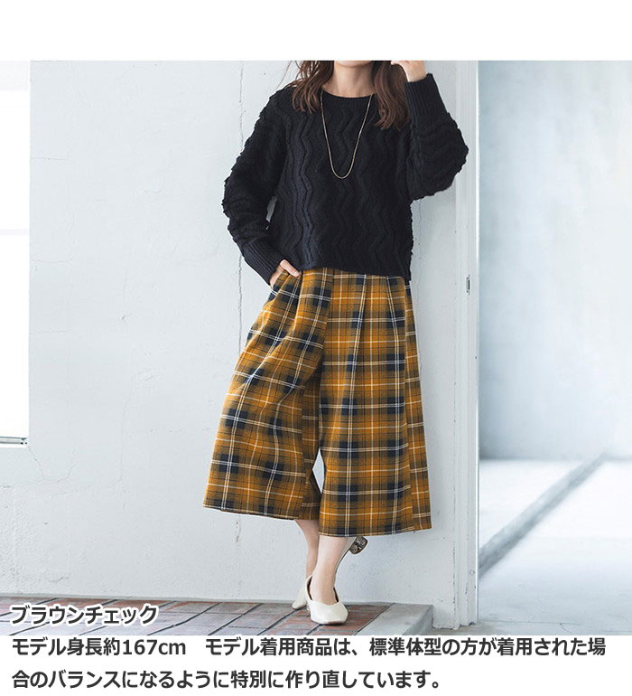 裏起毛 パンツ 冬 レディース ワイドパンツ 裏起毛ガウチョパンツ　クロップド(S〜...