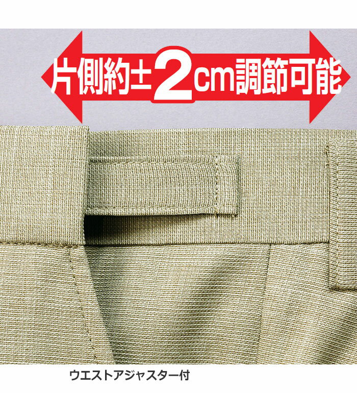 スラックス 【3本組】裾上げ済アジャスター付すっきりスラックス(ウエスト76cm〜ウ...