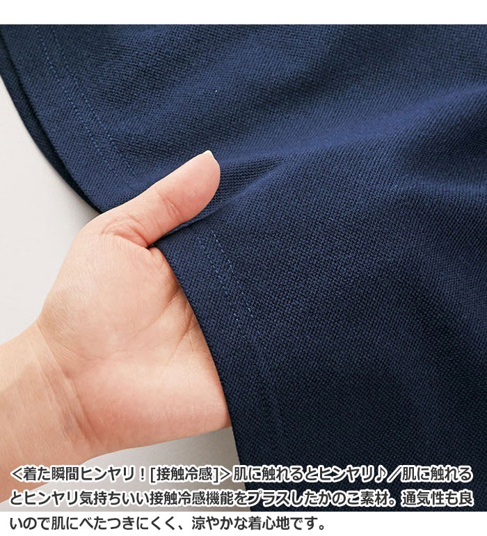 ポロシャツ ＜FILA＞ヒンヤリ冷感！袖タックポロチュニック(M〜5L)ベルーナbelluna...