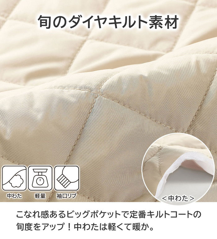 ハーフコート 軽い着心地！ビッグポケット付キルトコート M-5L ベルーナ belluna 2025春 belluna-10219293 ベルーナ サンプル画像2