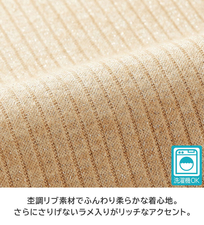 カットソー プルオーバー ラメ入りメローデザインプルオーバー M-5L ベルーナ bell...