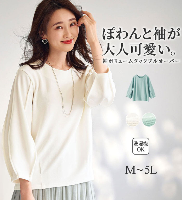 乐天商城 - ＼まとめ買いクーポン配布中／カットソー プルオーバー 袖ボリュームタックプルオーバー M-5L ベルーナ belluna 2025春