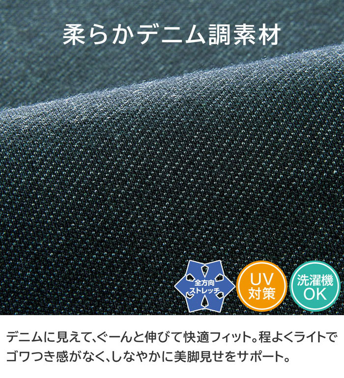 ボトムス レディース レギンス デニム調レギンス 2025春 belluna ベルーナ M 7分丈...