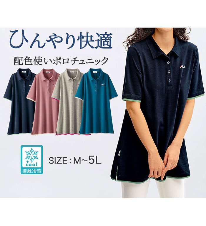 乐天商城 - チュニック レディース ＜FILA＞配色使いポロチュニック 2025夏 ベルーナ belluna M-5L