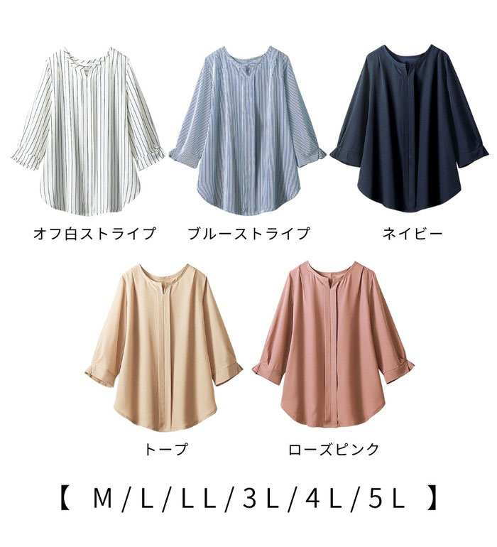 【期間限定：1419円→993円！】ブラウス レディース ひんやり機能付！袖タックキーネックブラウス2025夏 ベルーナ belluna M-5L - Image 2