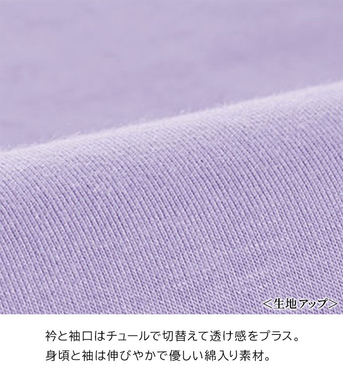 カットソー プルオーバー レディース チュールデザイン首元ゆったりインナー ベルーナ belluna 2025秋冬 M〜5L 高評価