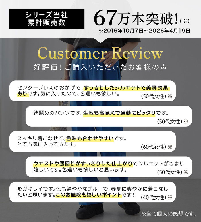 【期間限定：3390円→2890円！】ワイドパンツ【選べる2丈】機能付！美脚シルエット...