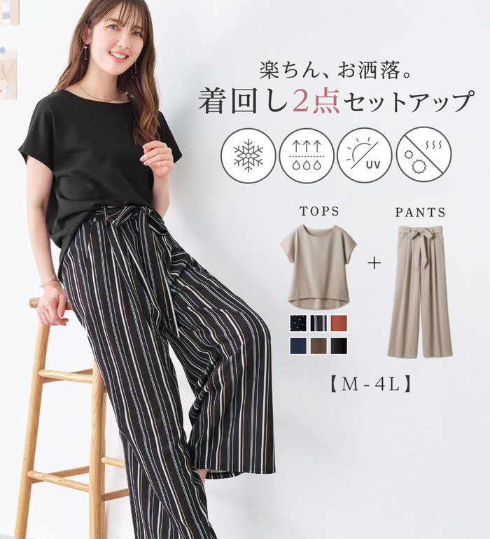 ＼Bulk purchase coupon available!／ Blouse suit [2-piece set] Cool and stylish set-up (M-4L) Belluna belluna 40s 50s 60s Mrs. Adult Ladies Alotta Alotta Summer Summer clothes Suit Blouse Top