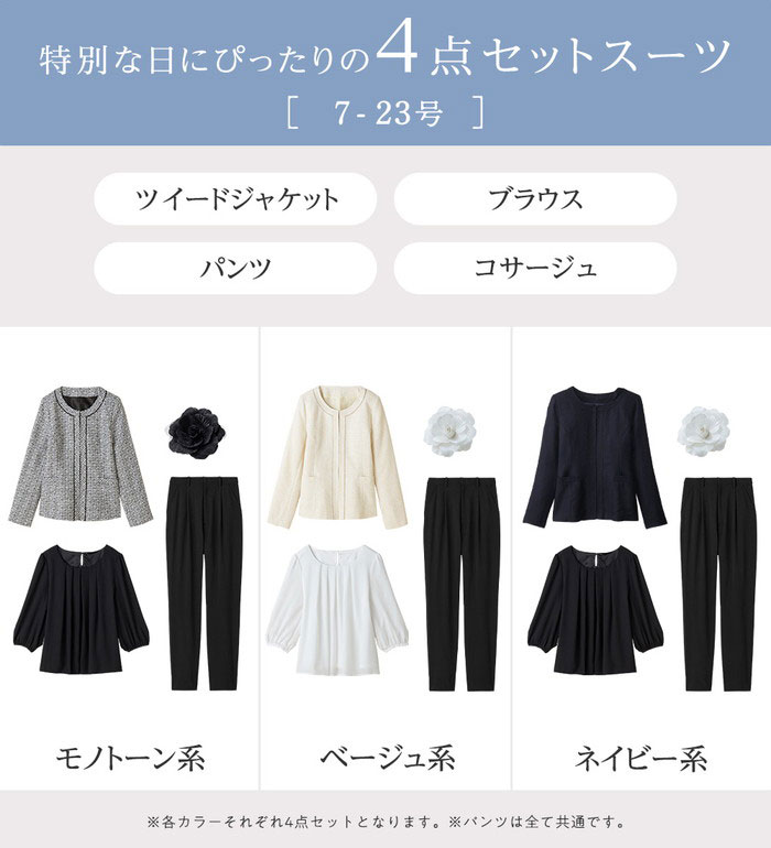 ＼まとめ買いクーポン配布中！／パンツスーツ 【4点セット】入学式卒業式に！ママに嬉しい洗えるパンツスーツ (7号〜23号) ベルーナ レディース ファッション レディース Alotta アロッタ 2025春 高評価 belluna-10187887 ベルーナ サンプル画像2