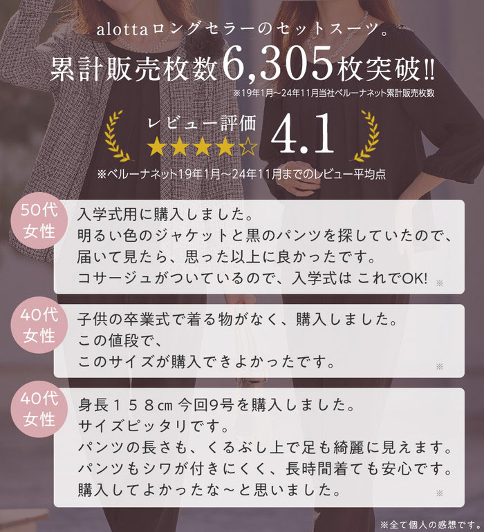 ＼まとめ買いクーポン配布中！／パンツスーツ 【4点セット】入学式卒業式に！ママに嬉しい洗えるパンツスーツ (7号〜23号) ベルーナ レディース ファッション レディース Alotta アロッタ 2025春 高評価 belluna-10187887 ベルーナ サンプル画像3