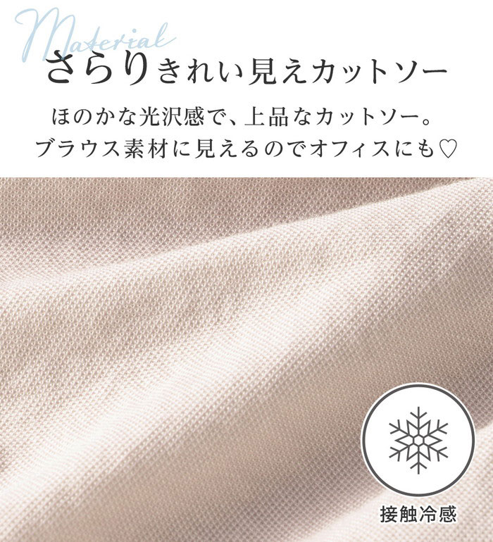 ＼まとめ買いクーポン配布中！／チュニック レディース 【接触冷感】6分袖衿フェイク裾ラウンドチュニック 2025夏 Alotta アロッタ M-3L
