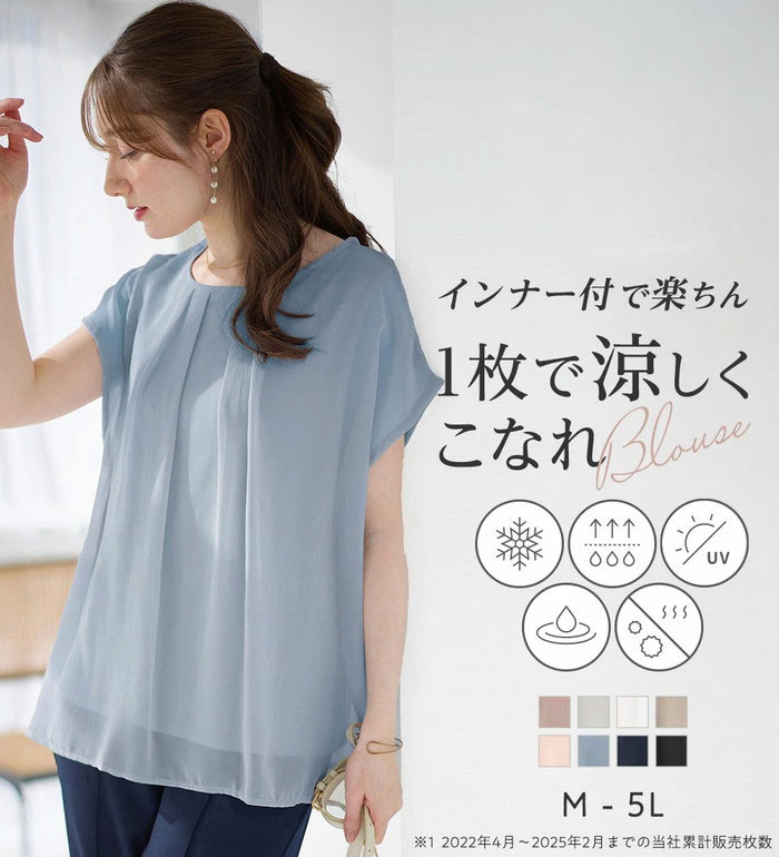 ＼Bulk purchase coupon available!／ Blouse 【5 Functions】Functional Inner Chiffon Blouse (M-5L) Women's Alotta Summer Summer Clothes Tops Highly Rated