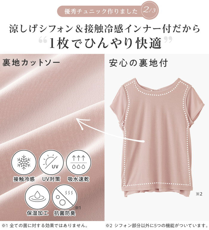 ＼まとめ買いクーポン配布中！／ブラウス 【5つの機能付】機能付インナーシフォン...