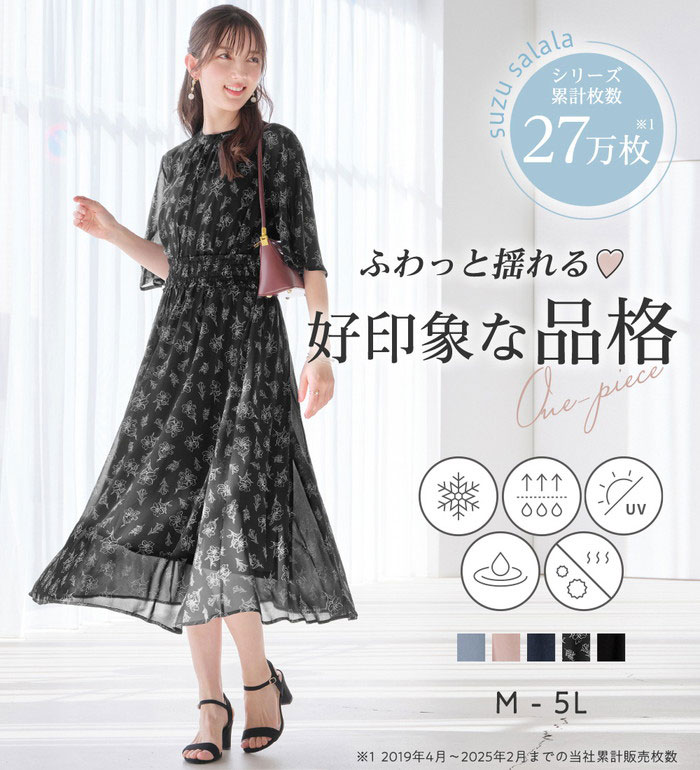 [Limited Time Offer: ¥6989 → ¥3490!] Women's One-Piece Dress [Cooling Touch] Shirred Chiffon Dress with Inner Lining 2025 Summer Alotta M-5L belluna