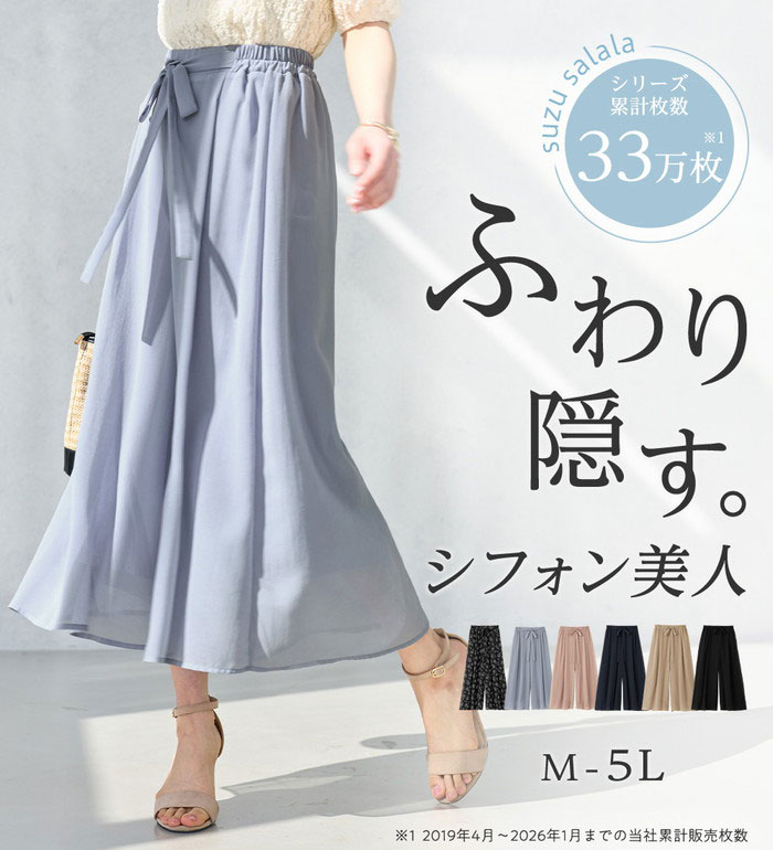 楽天市場】シフォン パンツ（レディースファッション）の通販