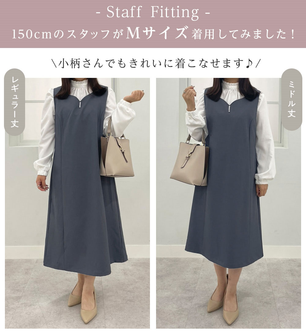 ジャンパースカート 【選べる2丈】パール付ジャンパースカート(M レギュラー〜3L ミドル) ベルーナ belluna 40代 50代 60代 ミセス 大人 alotta アロッタ 夏服 ジャンパーワンピース ワンピース 大人 高評価