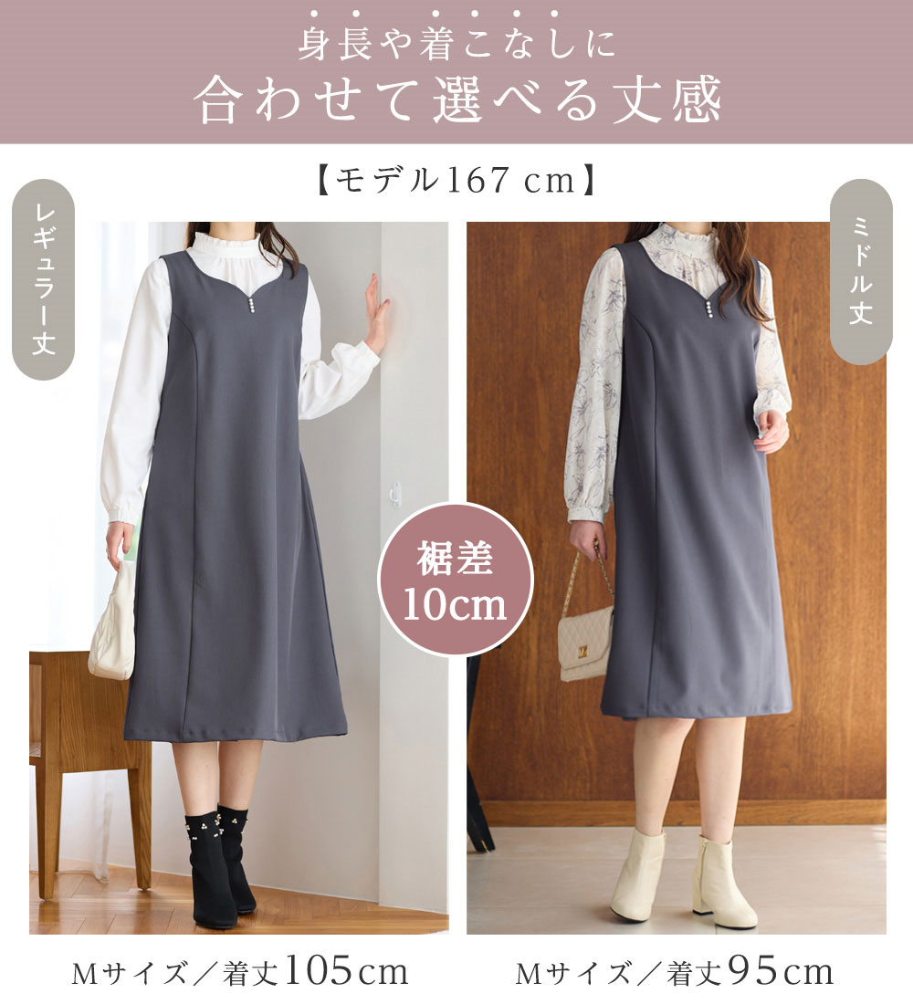 ジャンパースカート 【選べる2丈】パール付ジャンパースカート(M レギュラー〜3L ミドル) ベルーナ belluna 40代 50代 60代 ミセス 大人 alotta アロッタ 夏服 ジャンパーワンピース ワンピース 大人 高評価